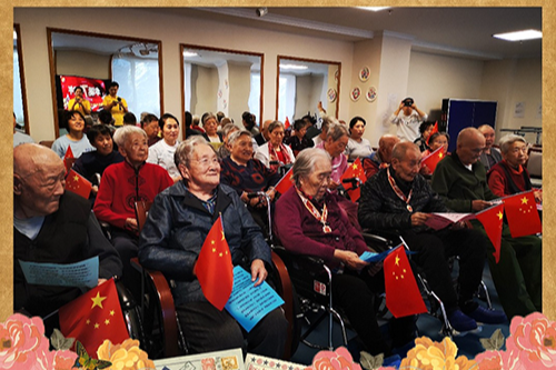 庆祝祖国华诞 致敬革命先辈—— 怡康园老年公寓国庆70周年庆祝活动