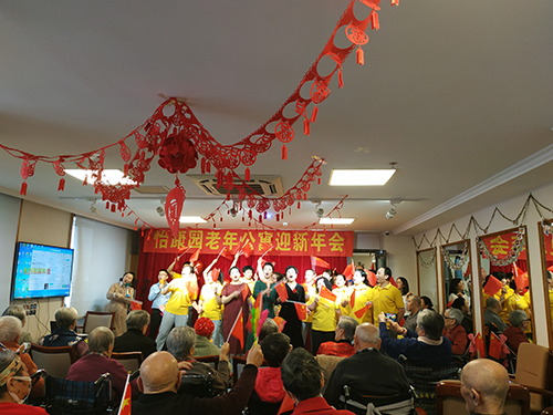 欢歌笑语情满怀 鼓舞飞扬盛世春 ——怡康园老年公寓2020年迎新年会