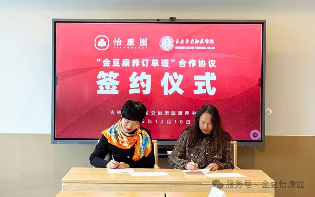 校企协同育新才 产教融合谱新篇