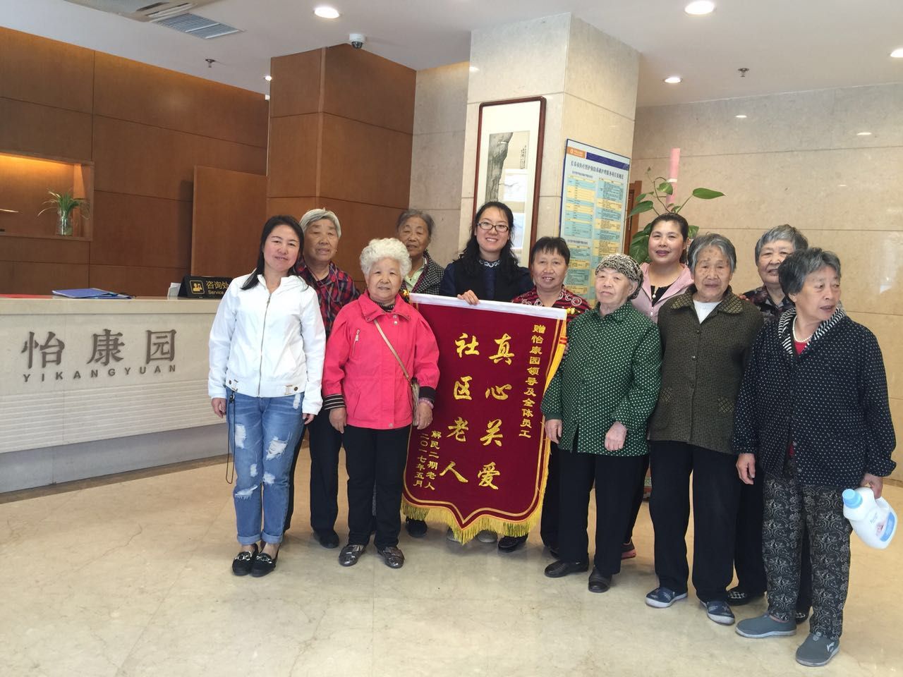 和谐社会福利好 爱老助老互感恩 ——南关区公益创投项目受益人向怡康园赠送锦旗