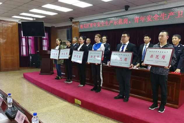 提升青年安全意识 打造安全怡康之家