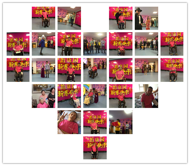 欢歌辞旧岁,笑语迎新春——记怡康园老年公寓元旦联欢会