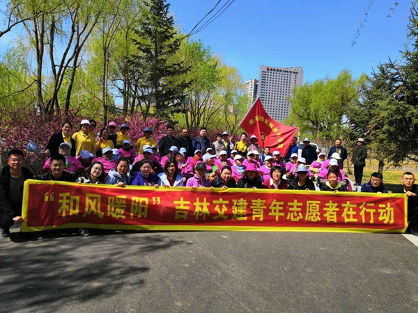 和风拂面送清香 暖阳高照赏春光——怡康园老年公寓&吉林省交建集团“和风暖阳”踏青活动