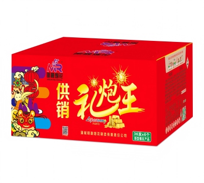 明融礼炮王（蕾）