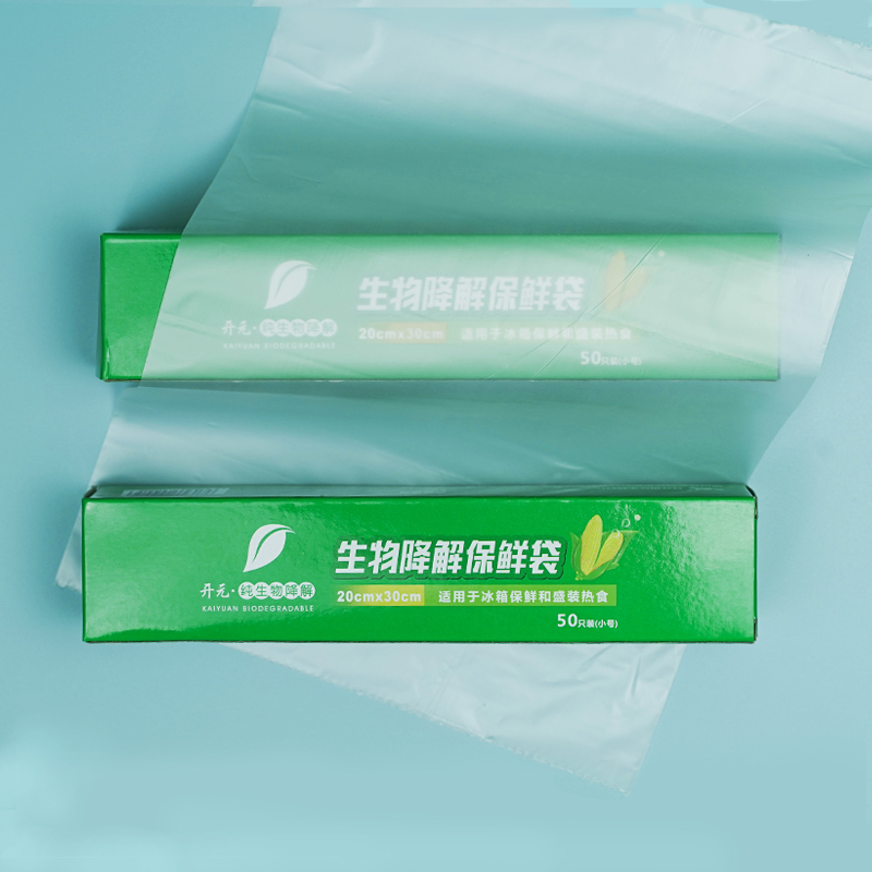 生物降解保鲜袋