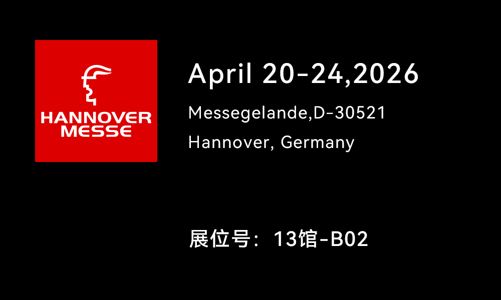 汉诺威工业博览会2026