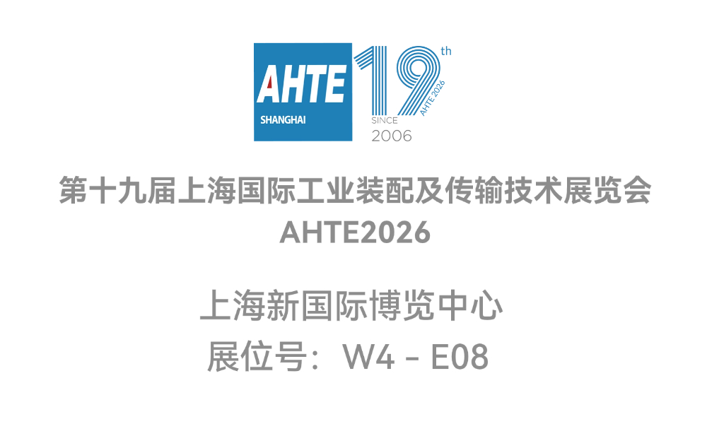 AHTE 2026