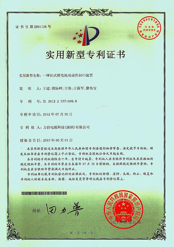 一种扣式锂电池双动力封口装置