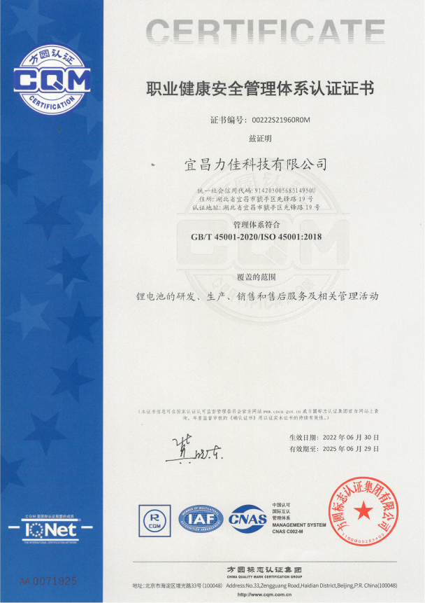 ISO45001中文