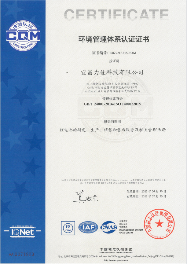 ISO14001中文2022