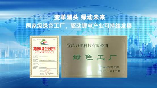 绿色工厂