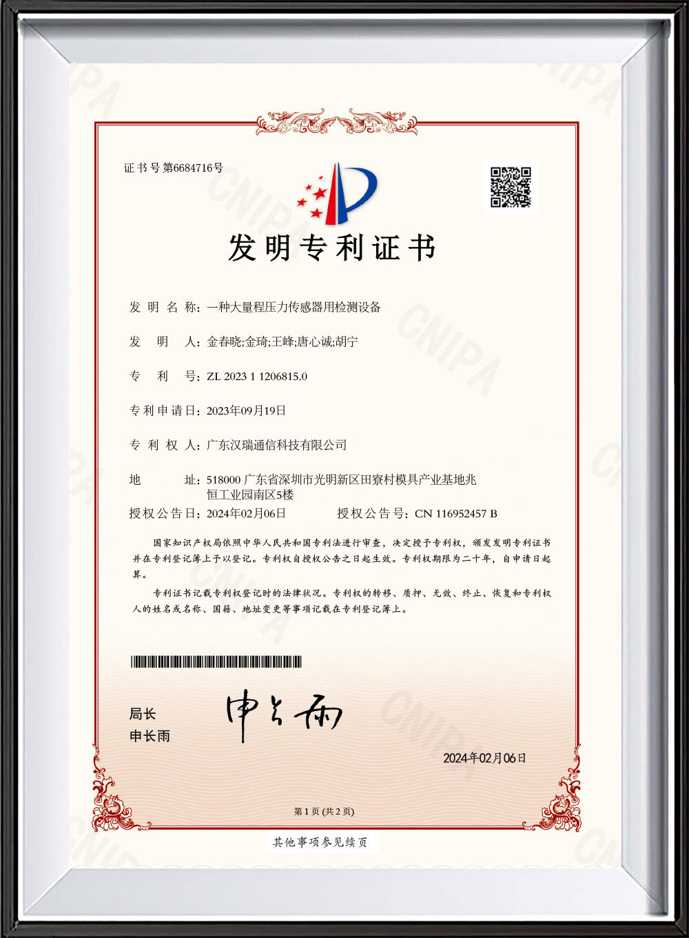 一种大量程压力传感器用检测设备