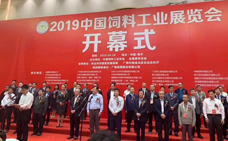广州英赛特欢聚南宁饲料工业展