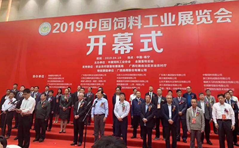 Guangzhou Insighter Gathers at Nanning Feed Industry Exhibition
