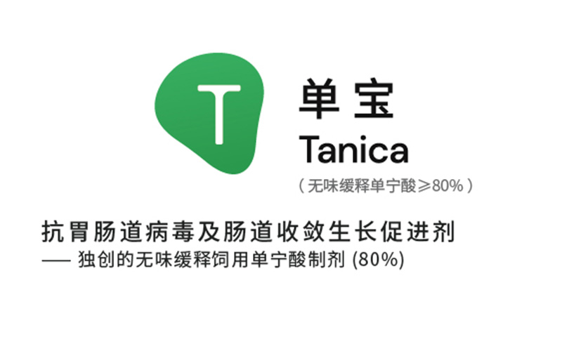 单宝 | 抗胃肠道病毒及肠道收敛生长促进剂（无味缓释单宁酸≥80%）