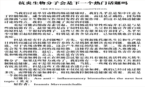 Literature on Animal Subclinical Inflammation