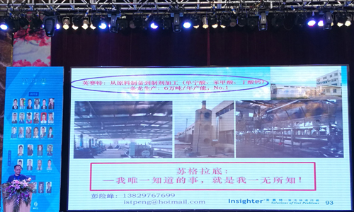 Guangzhou Insighter (IST) participated in the 