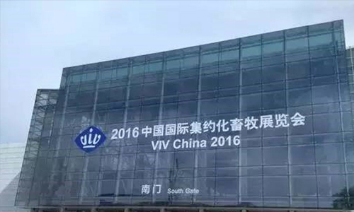 Guangzhou Insighter's “strategies on solutions of gut problems” was paid attention and praised at the 2016 Beijing VIV Exhibition