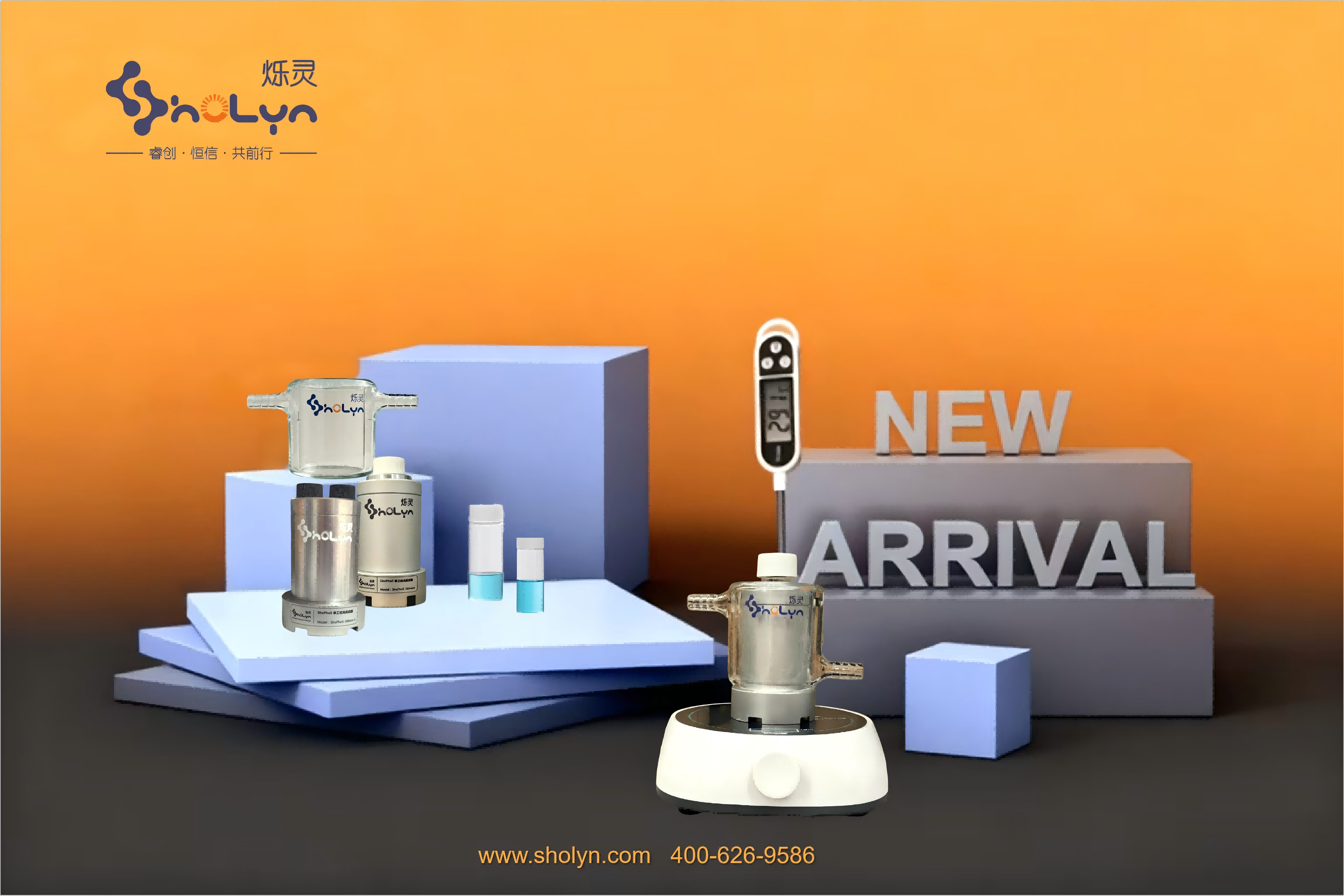 烁灵ShoPhoS夹套单工位光反应器