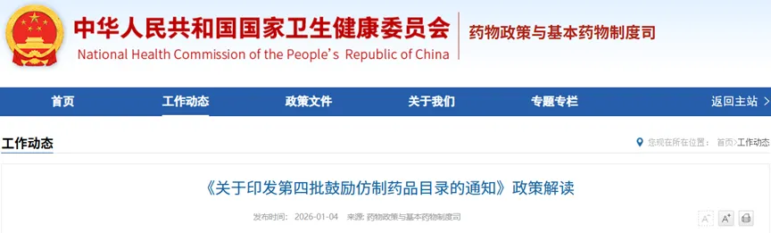 国家出手！这21种药将迎“平民价”
