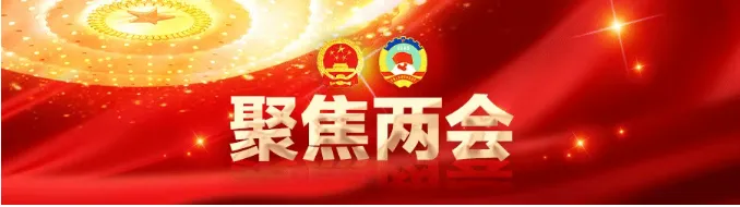 盘点全国两会上的“医药声音”