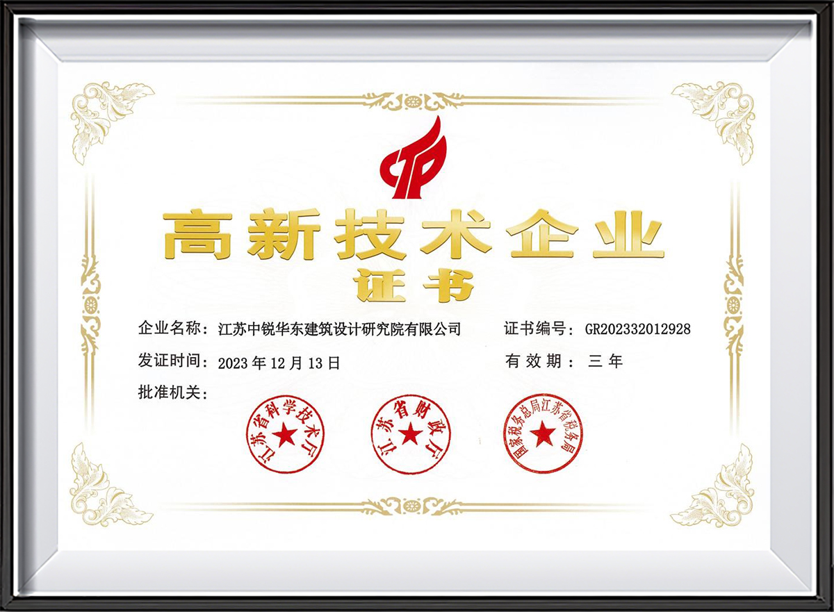 2023获高新技术企业