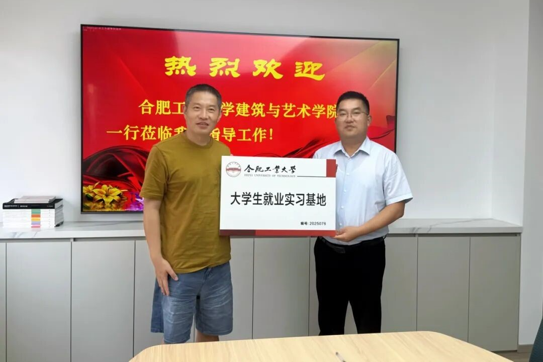 快讯——校企合作新篇章，就业实习基地正式揭牌