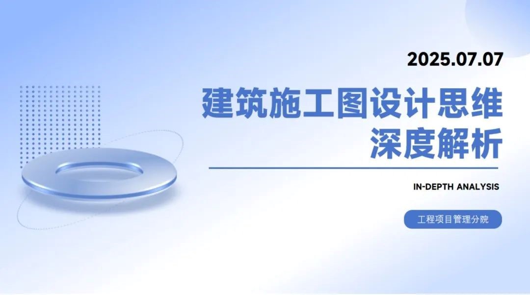 严控设计质量  共筑精品工程