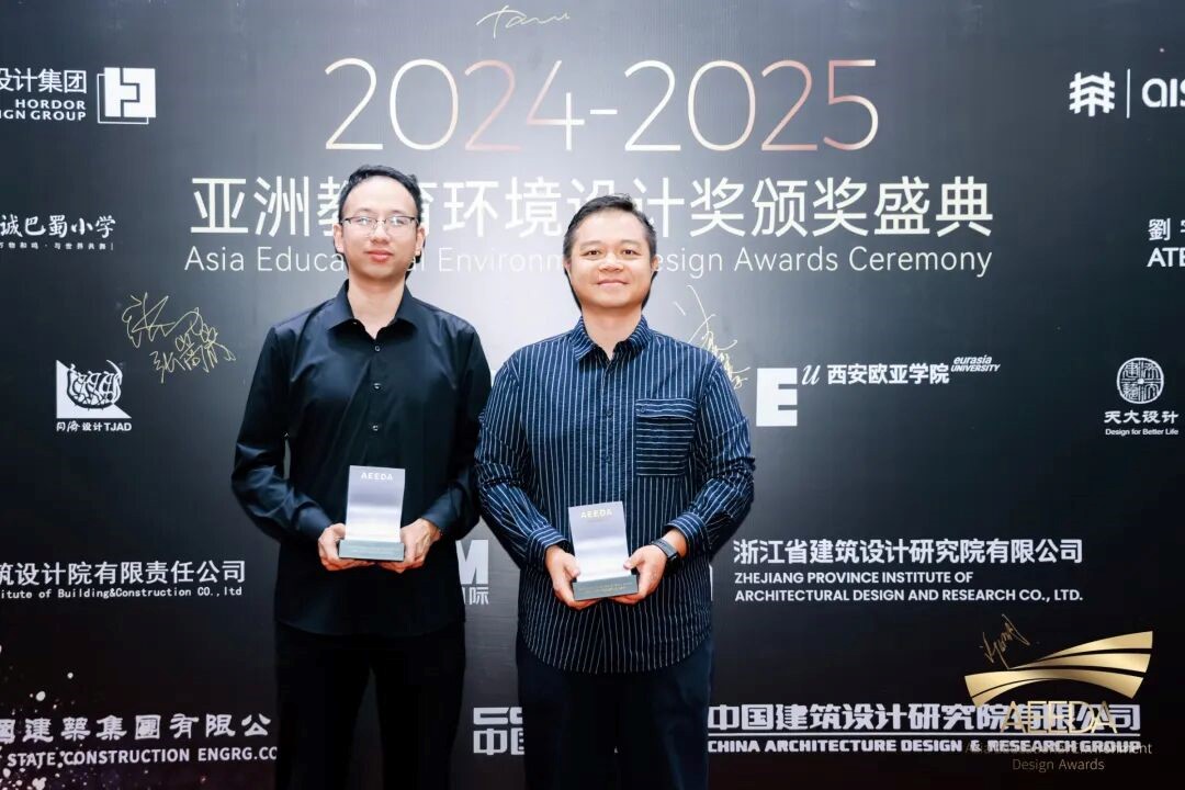载誉归来！中锐华东斩获AEEDA教育设计大奖