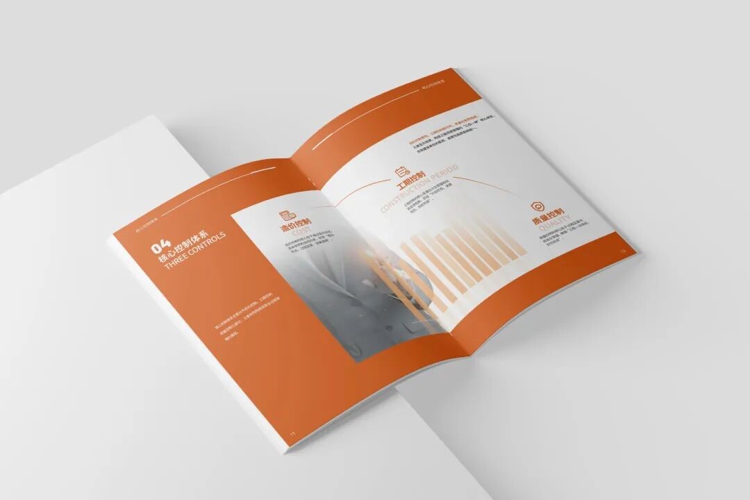 以专业定义价值｜中锐华东工程项目管理分院手册发布