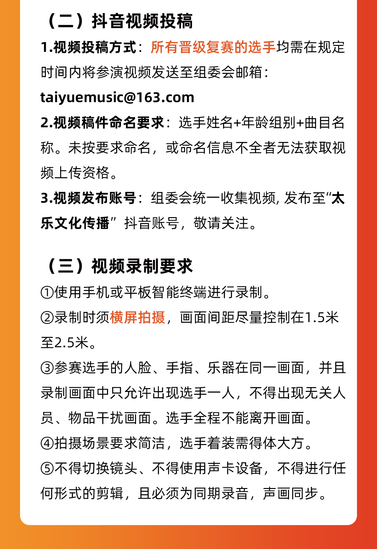 2025第三届太乐杯少儿器乐独奏大赛活动通知