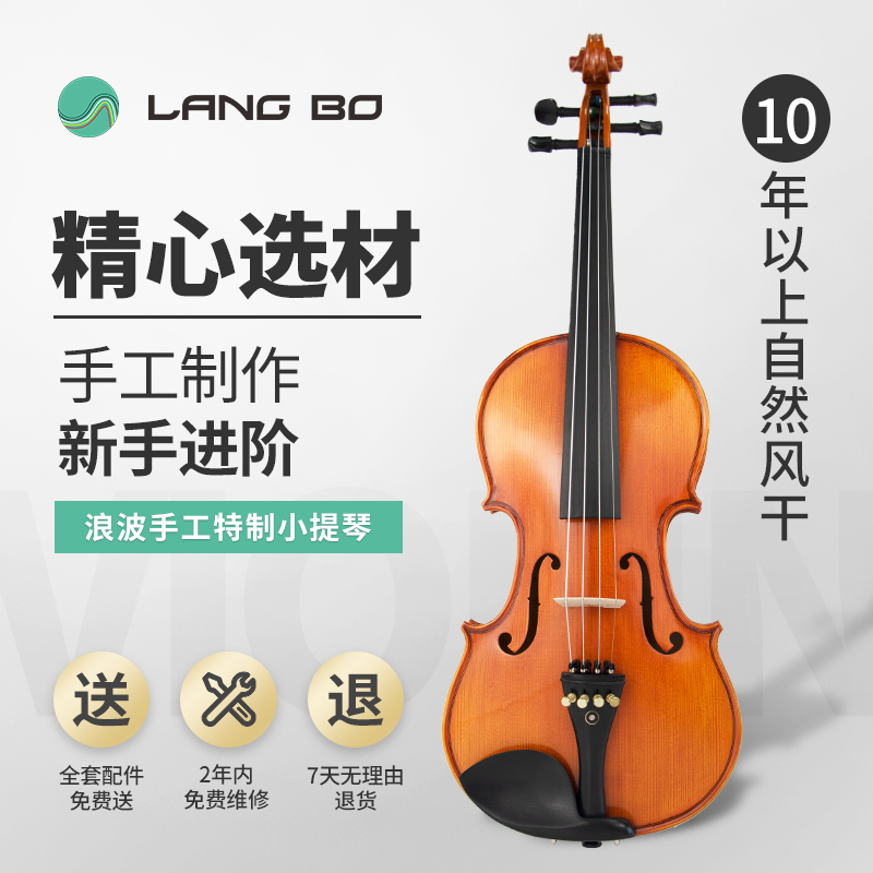 手工特制小提琴