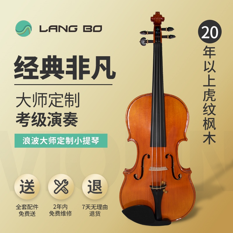 大师定制小提琴