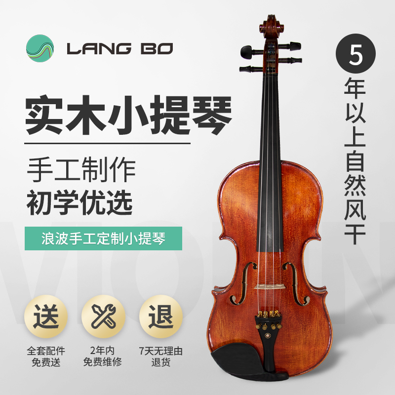 手工定制小提琴