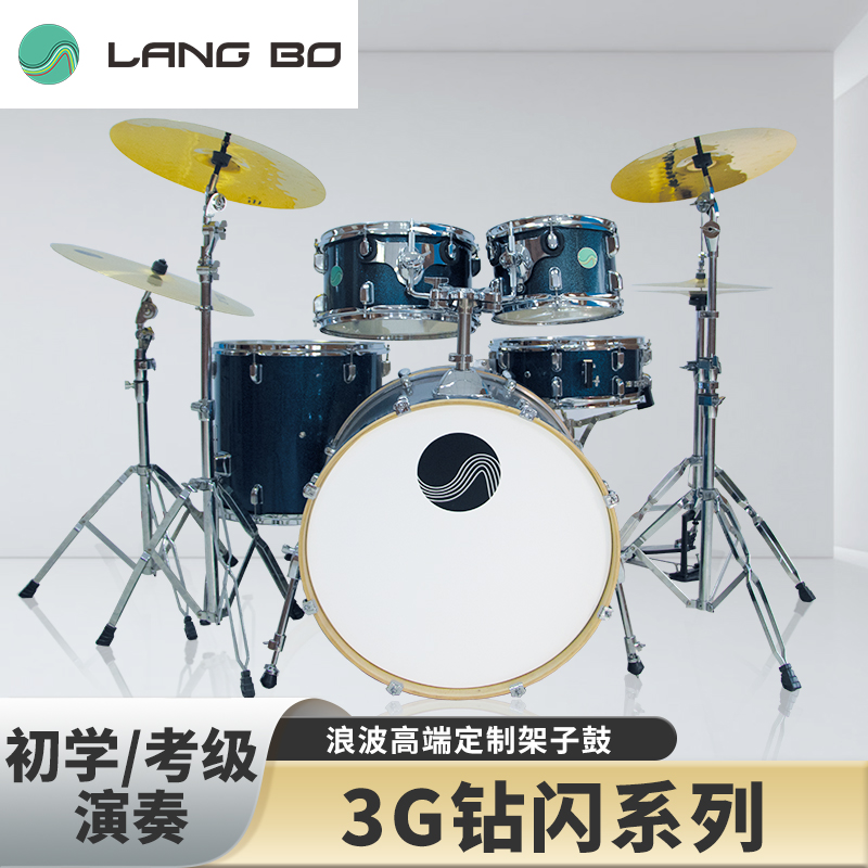 爵士鼓-3G钻闪蓝