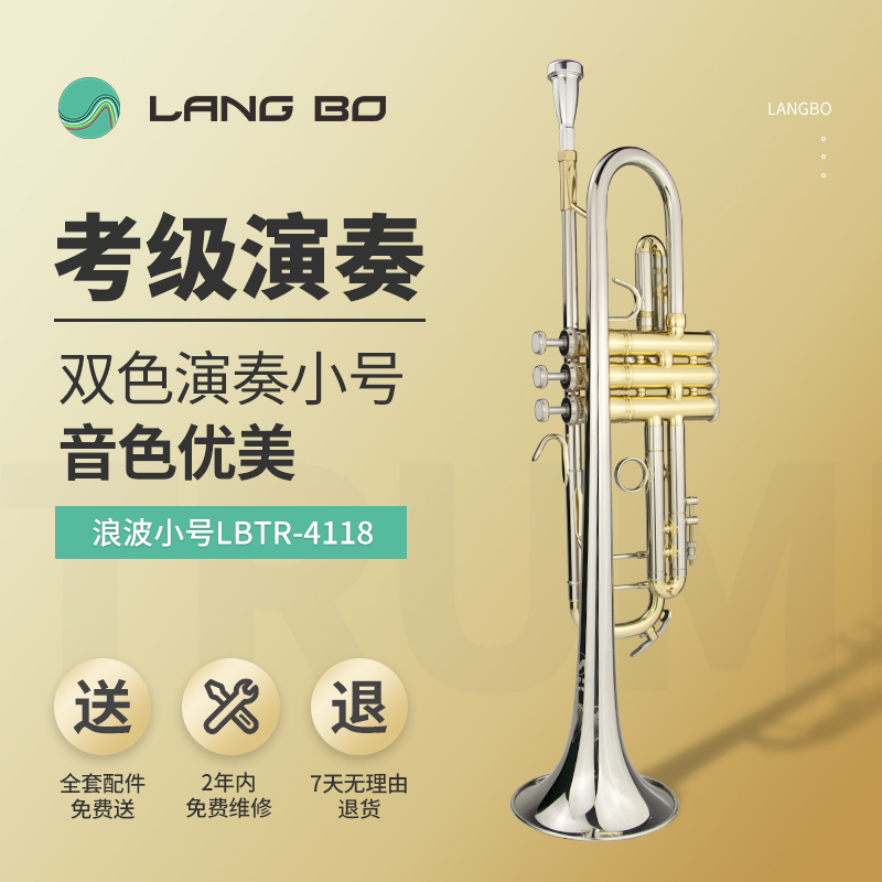 小号LBTR-4118