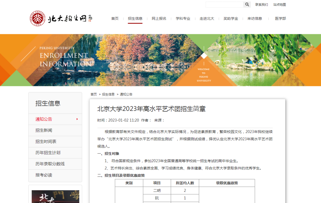 2023高考在即，多所名校发布高水平艺术团要求：需要考级证书、演出获奖证书！