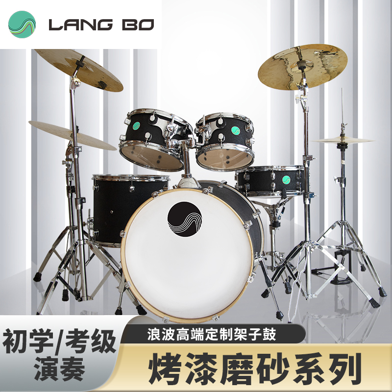 爵士鼓-烤漆磨砂黑