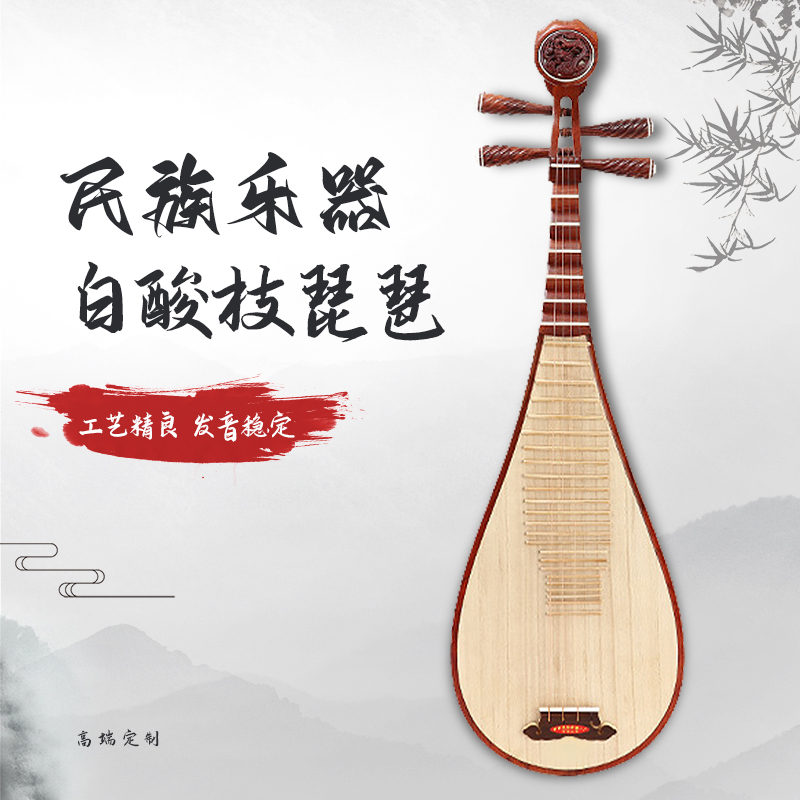 白酸枝专业琵琶