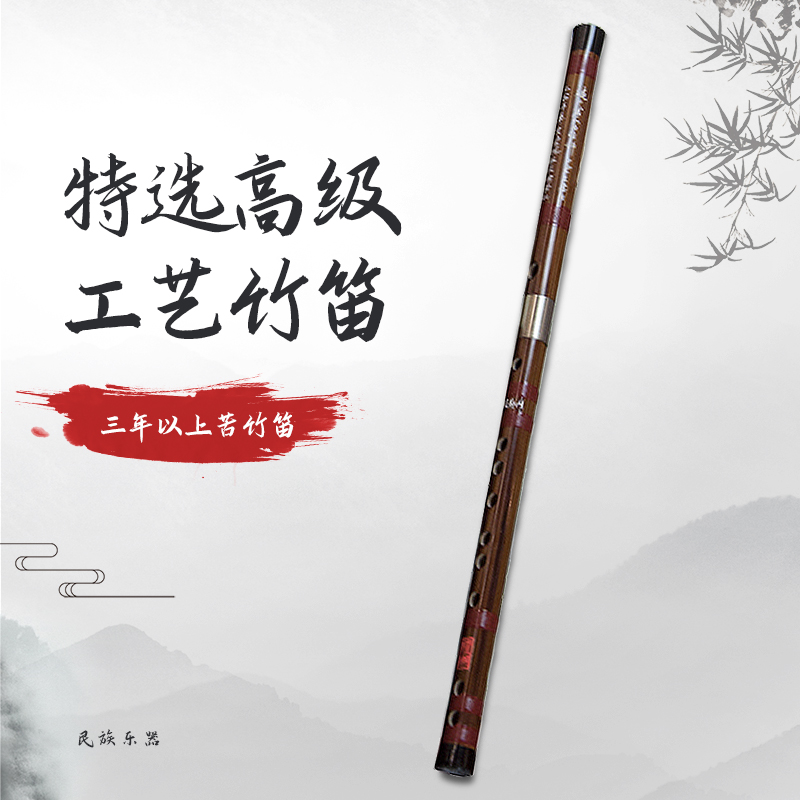 特选高级工艺竹笛