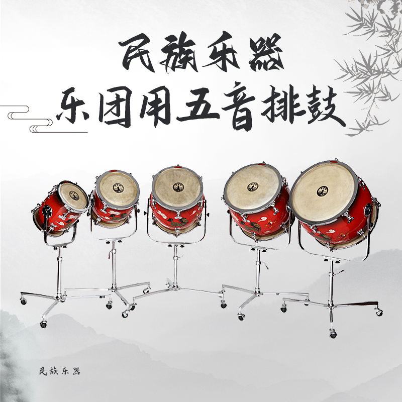 乐团用五音排鼓