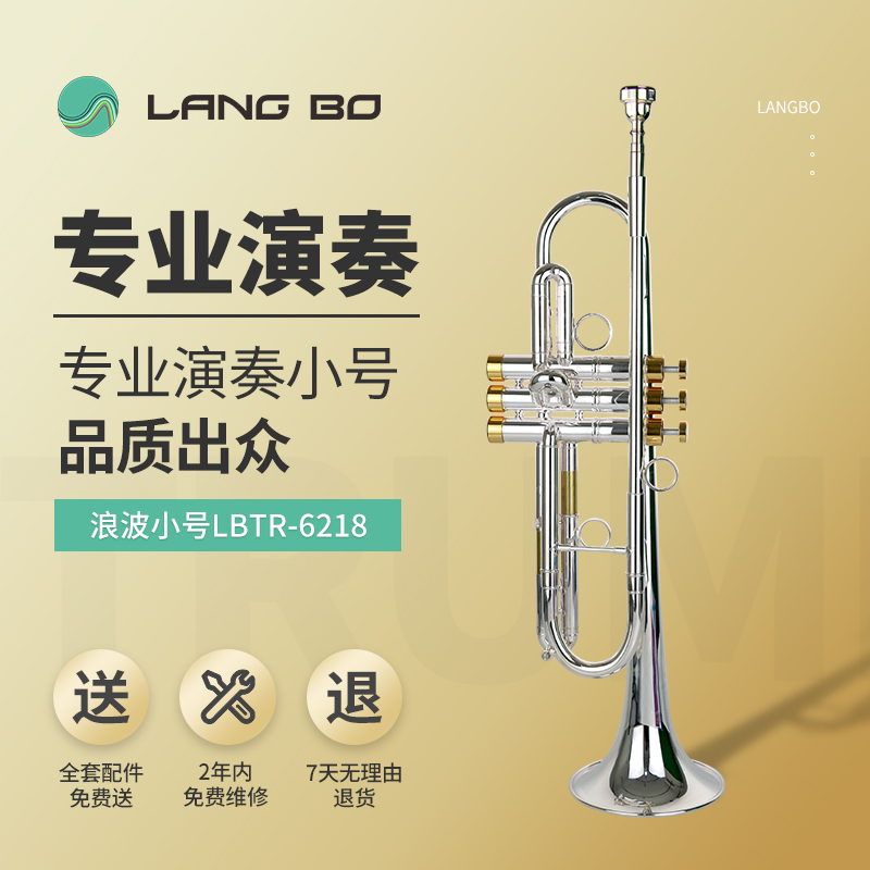 小号LBTR-6218
