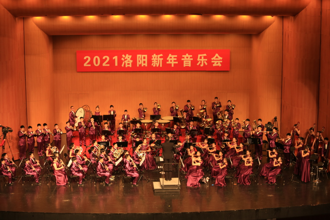 校乐团学生参加2021洛阳新年音乐会