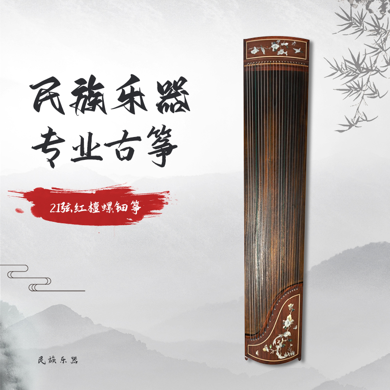 古筝