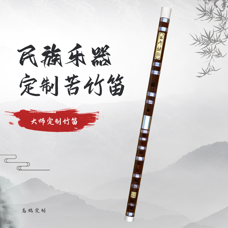 大师定制竹笛