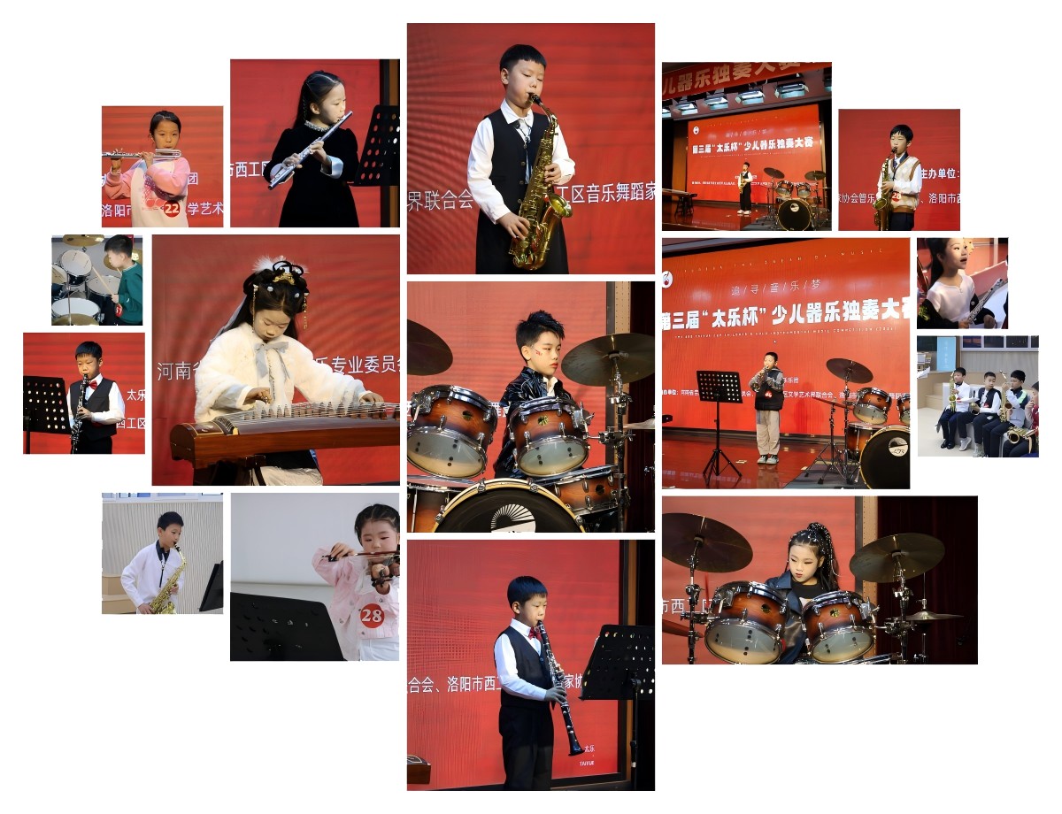 第三届“太乐杯”少儿器乐独奏大赛颁奖盛典，邀您共赴音乐之约！