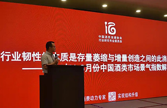 报告称综合零售端啤酒、新酒饮逆势增长