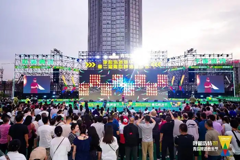 马头琴前斟酒 敕勒川旁共舞 呼和浩特青岛啤酒音乐节点燃草原之夜