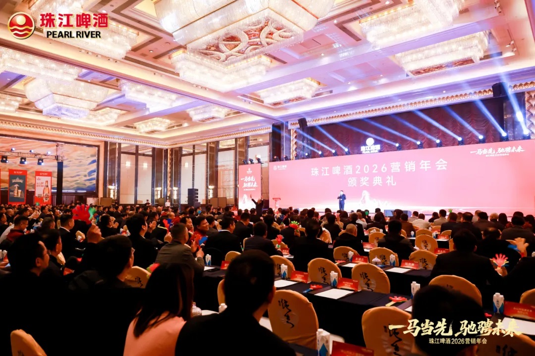 一马当先 驰骋未来｜珠江啤酒2026年营销年会圆满举办