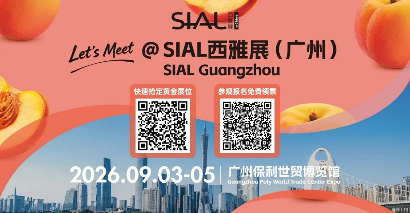 农产“变形记”：从初级加工到场景表达，看SIAL西雅展里的农业新质生产力